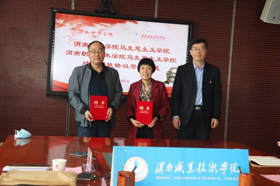 颁发聘书 颁发聘书